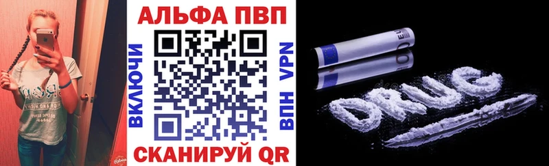 Альфа ПВП Соль  Отрадный 