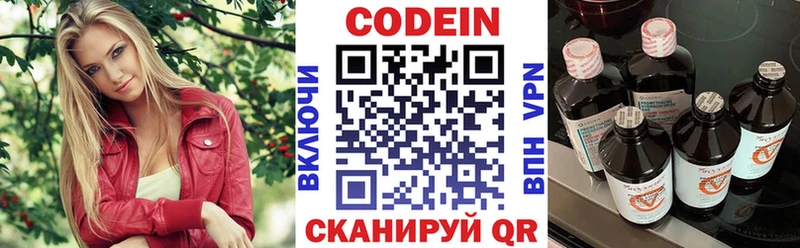 ОМГ ОМГ рабочий сайт  Отрадный  Кодеин Purple Drank 