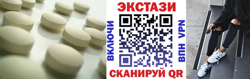 ЭКСТАЗИ 250 мг  даркнет сайт  Отрадный 