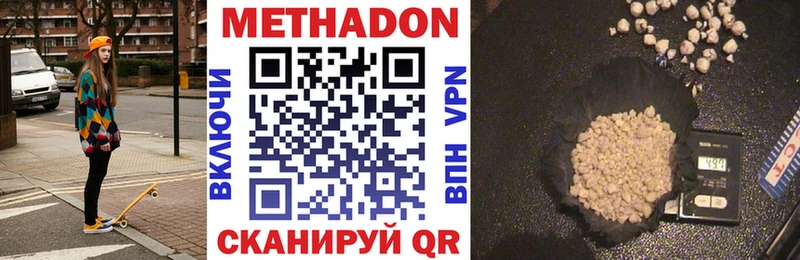 МЕТАДОН мёд  дарнет шоп  мега онион  Отрадный 